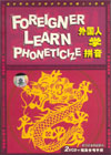 Learn Hanyu Pinyin / Phonetics