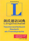 German as Foreign Language