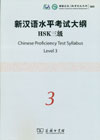 New HSK Level 3