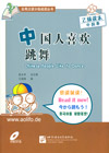 Practical Chinese Graded Reader