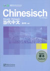 Dangdai Zhongwen - Deutsche Ausgabe