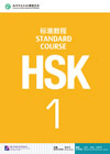 HSK Test