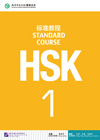 HSK Standard Course