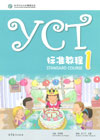 YCT - Youth Chinese Test