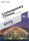 Contemporary Chinese