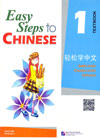 Easy Steps to Chinese