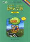 Kuaile Hanyu Chinese-German Edition