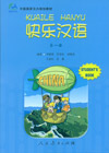 Kuaile Hanyu Chinese-English Edition