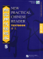 Preview: New Practical Chinese Reader Band 5 - Lehrbuch. ISBN: 7-5619-1408-3, 7561914083, 978-7-5619-1408-3, 9787561914083