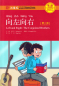 Preview: Chinese Breeze - Graded Reader Series Level 1 [Vorkenntnisse von 300 Wörtern]: Left and Right - the Conjoined Brothers [2nd Edition]. 9787301291627