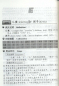 Preview: 1700 Groups of Frequently Used Chinese Synonyms [Chinese Reference Series for Foreigners]. ISBN: 756191265X, 9787561912652