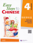 Preview: Easy Steps to Chinese Textbook 4 + CD. ISBN: 7-5619-1996-4, 7561919964, 978-7-5619-1996-5, 9787561919965