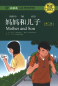 Preview: Chinese Breeze - Graded Reader Series Level 2 [500 Word Level]: Mother and Son [2nd Edition]. ISBN: 9787301291610