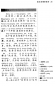 Preview: Graded Chinese Reader 1000 Wörter [ausgewählte zeitgenössische Kurzgeschichten in Schriftzeichen und Pinyin]. ISBN: 9787513808316