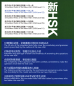 Preview: Simulated Tests of the New HSK [HSK Level 2]. ISBN: 7-5619-2813-0, 7561928130, 978-7-5619-2813-4, 9787561928134