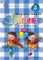 Preview: Sing your way to Chinese 5. ISBN: 9787561926468