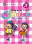 Preview: Sing your way to Chinese 3. ISBN: 9787561925782