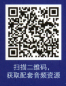 Preview: Thorough Analyses of New HSK Stufe 4 [Chinesische Ausgabe]. ISBN: 9787561938355