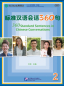 Preview: 360 Standard Sentences in Chinese Conversations Band 2. ISBN: 9787561952139