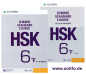 Preview: HSK Standard Course 6B Workbook [Arbeitsbuch+Antwortheft]. ISBN: 9787561950838