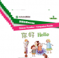 Preview: Chinese Paradise - Companion Reader Level 1 [set 12 books]. Item No. 4135