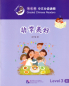 Preview: Smart Cat Graded Chinese Readers [Level 3]: So wonderful. ISBN: 9787561945919