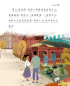 Preview: Smart Cat Graded Chinese Readers [Level 3]: So wonderful. ISBN: 9787561945919