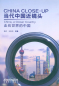 Preview: China Close-Up - China, a Closer Country [+CD]. ISBN: 9787513817417