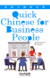 Preview: Quick Chinese for Business People. ISBN: 9787513817226