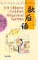 Preview: 101 Chinese Two-Part Allegorical Sayings [chinesische Redewendungen]. ISBN: 9787513802444