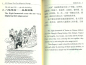 Preview: 101 Chinese Two-Part Allegorical Sayings [chinesische Redewendungen]. ISBN: 9787513802444