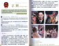 Preview: 70 Chinese Loanwords in English [Chinese Edition with English annotations]. ISBN: 9787561955833