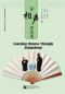 Preview: Learning Chinese Through Xiangsheng. ISBN: 9787561949627