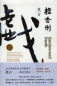 Preview: Mo Yan: Tanxiang xing [Sandalwood Death - Chinese Edition]. ISBN: 9787533946647