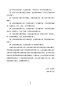 Preview: Development of Chinese Language Teachers [A Series on Standards for Teachers of Chinese to Speakers of Other Languages]. ISBN: 9787561929179