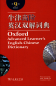 Preview: Oxford Advanced Learner's English-Chinese Dictionary [9th Edition] [+CD-Rom]. ISBN: 9787100158602