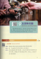 Preview: A Practical Business Chinese Reader - Vol. 2 [Third Edition]. ISBN: 9787301294925