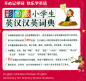 Preview: English-Chinese Chinese-English Dictionary for Primary School Students. ISBN: 9787513803106