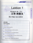 Preview: Chinesisch - Oberstufe - Textbuch [Dangdai Zhongwen - German Edition]. ISBN: 9787513808682