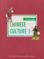 Preview: Intriguing Chinese Culture 1 [englische Ausgabe]. ISBN: 9787508535432