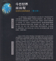 Preview: Today's World I - Select Readings of Chinese Spotlight News [Textbook+Workbook]. ISBN: 9787301276235 9781681940069