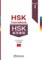 Preview: HSK Coursebook - Level 3. ISBN: 9787513808026