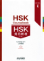 Preview: HSK Coursebook - Level 4. ISBN: 9787513808033