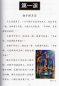 Preview: New Chinese Language and Culture Course 4: Chinese Textbook Vol. 4 [2nd Edition]. ISBN: 9787301261781