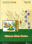 Preview: New Chinese Language and Culture Course 6: Chinese Idiom Stories [2nd Edition]. ISBN: 9787301275634