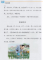 Preview: New Chinese Language and Culture Course 6: Chinese Idiom Stories [2nd Edition]. ISBN: 9787301275634