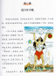 Preview: New Chinese Language and Culture Course 9: Chinese Myth and Legend [2nd Edition]. ISBN: 9787301308431