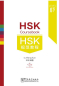 Preview: HSK Coursebook - Level 6C. ISBN: 9787513810142