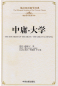 Preview: The Bilingual Reading of the Chinese Classics: The Doctrine of the Mean - The Great Learning. ISBN: 9787534864247