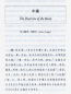 Preview: The Bilingual Reading of the Chinese Classics: The Doctrine of the Mean - The Great Learning. ISBN: 9787534864247